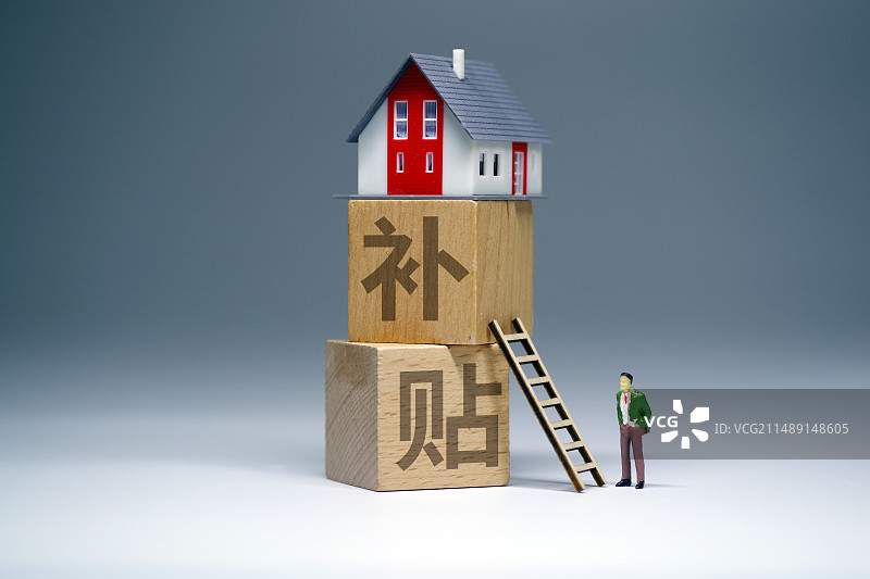 购房补贴图片素材