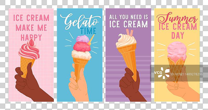 手拿冰淇淋卡通图片素材