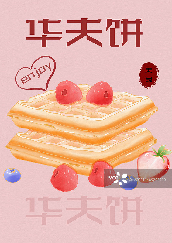 华夫饼图片素材