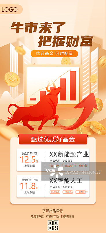 3D金融投资理财保险商业插画海报图片素材