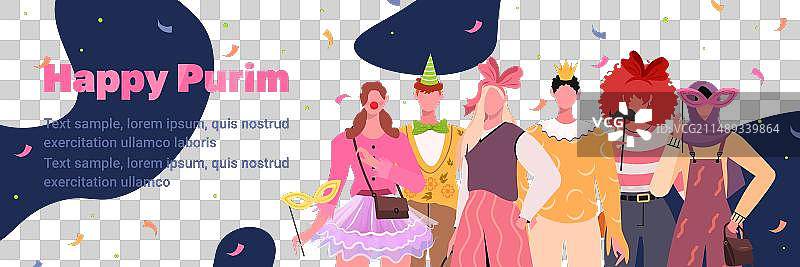 人们庆祝普林节图片素材