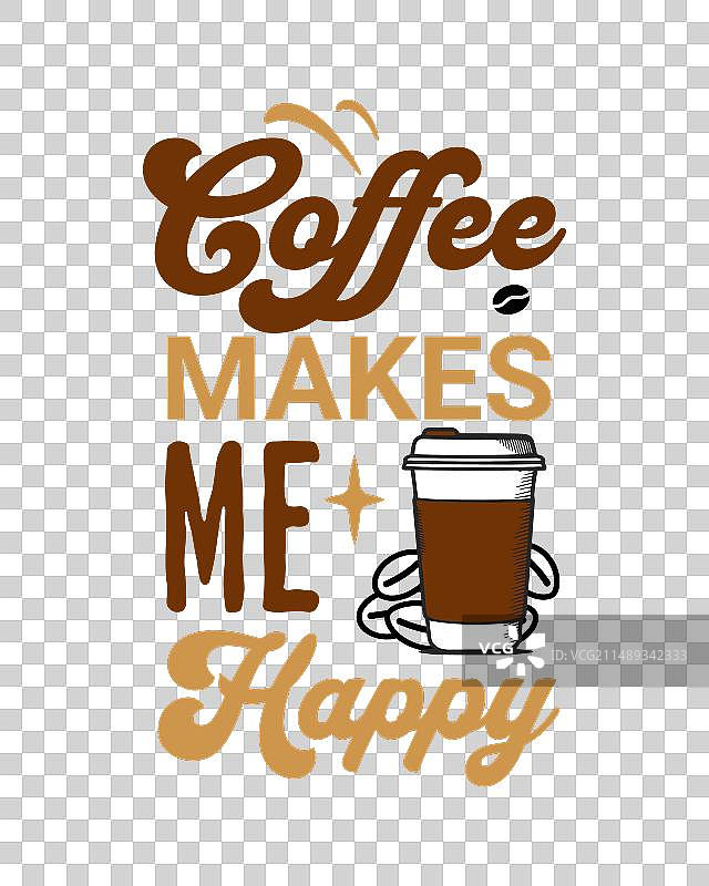 咖啡t恤设计咖啡t恤图片素材