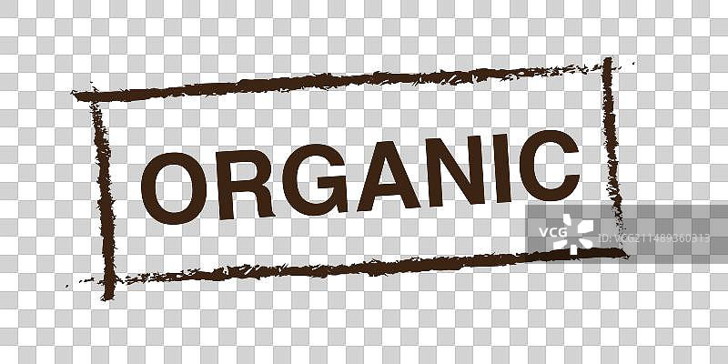 有机橡胶印章设计图片素材