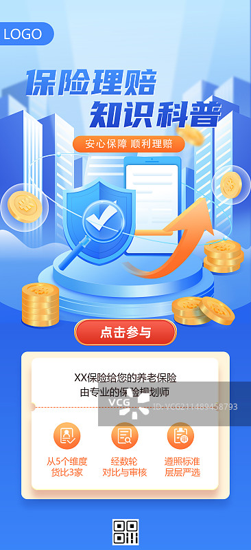 3D金融投资理财保险商业插画海报图片素材