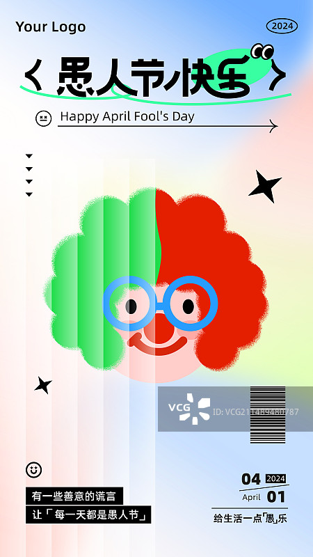 愚人节海报设计模版图片素材