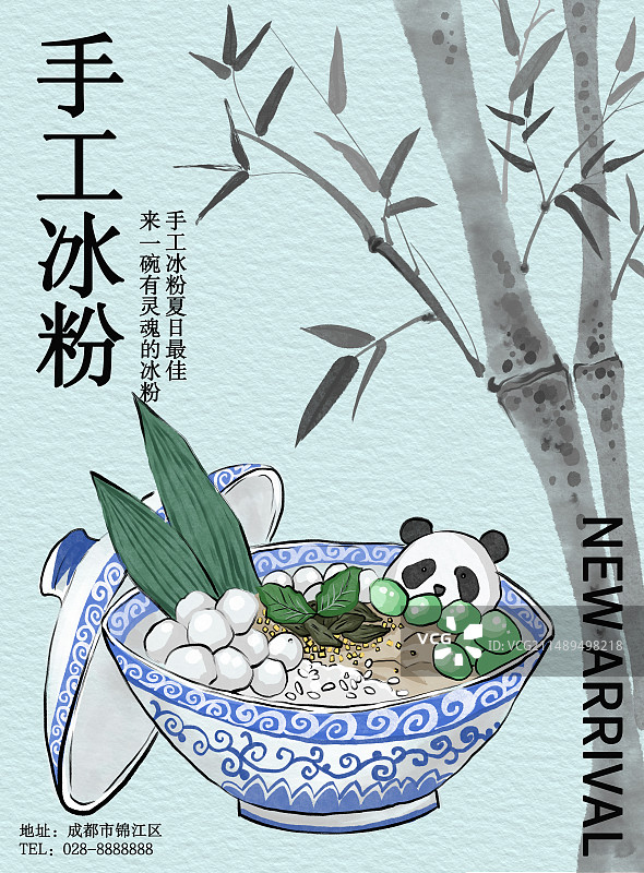 夏日成都手工冰粉海报图片素材
