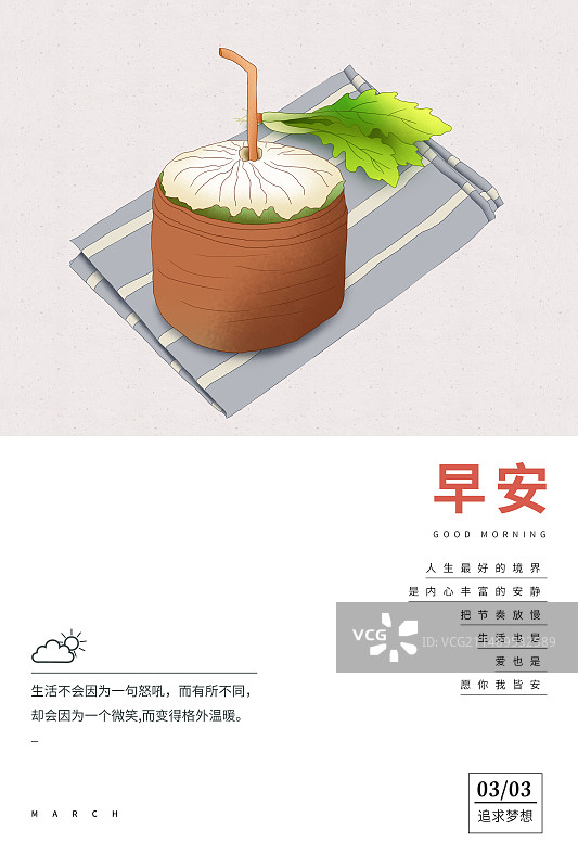 日历台历美食插画海报模版 -三月-上海美食系列 灌汤包 竖版图片素材