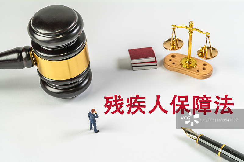 残疾人保障法图片素材