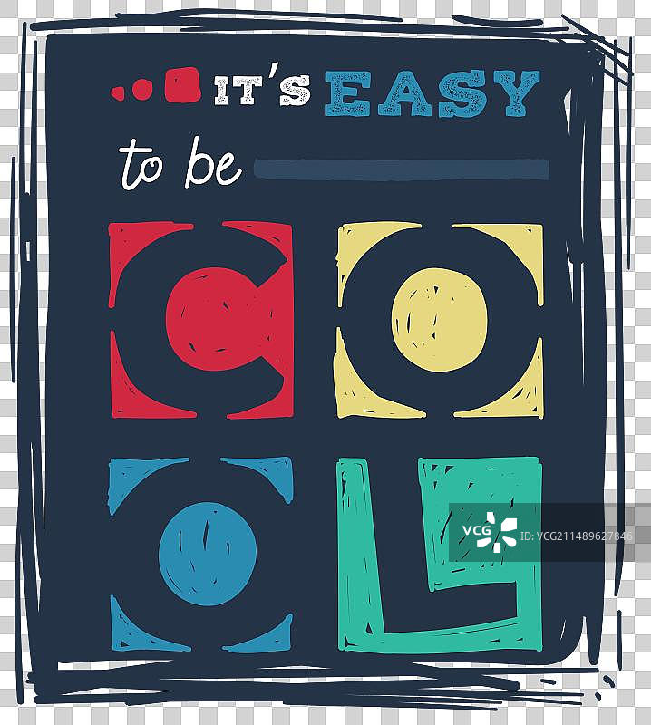 做个酷炫的人很容易手绘励志语图片素材