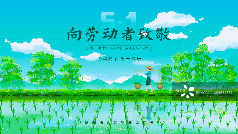 五一劳动节农民农活手绘海报图片素材