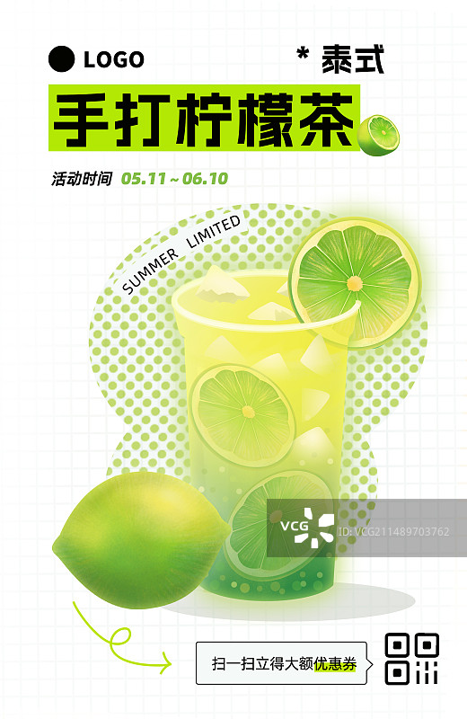 柠檬茶果茶促销活动网格背景春夏扁平清新海报图片素材