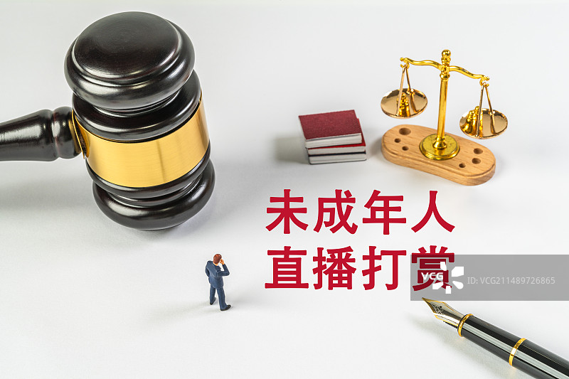 未成年人直播打赏图片素材