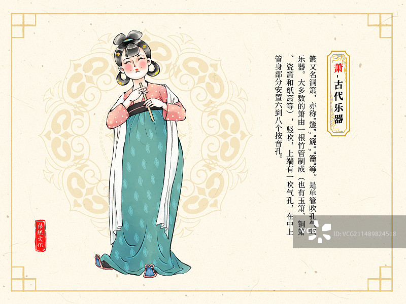 中国风手绘古风唐朝汉服人物与民族乐器国学教育传统文化插画海报模板，萧。图片素材