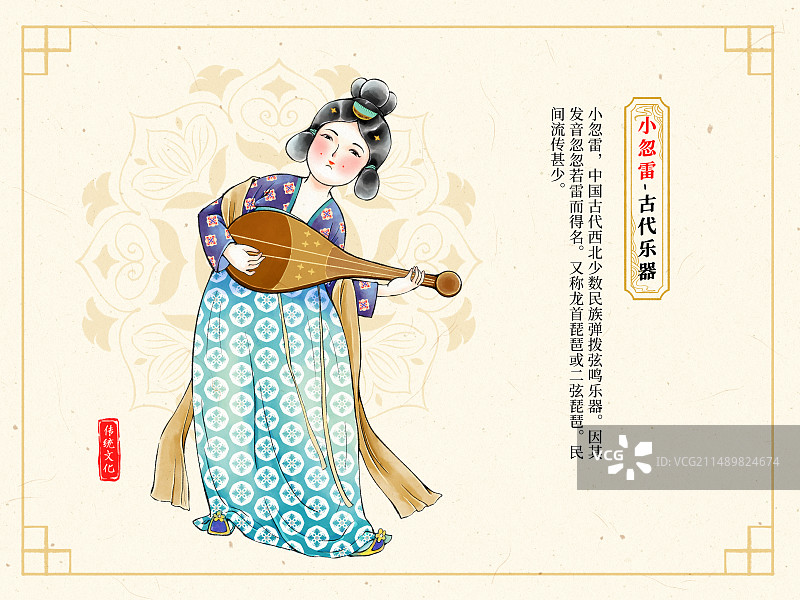 中国风手绘古风唐朝汉服人物与民族乐器国学教育传统文化插画海报模板，小忽雷。图片素材