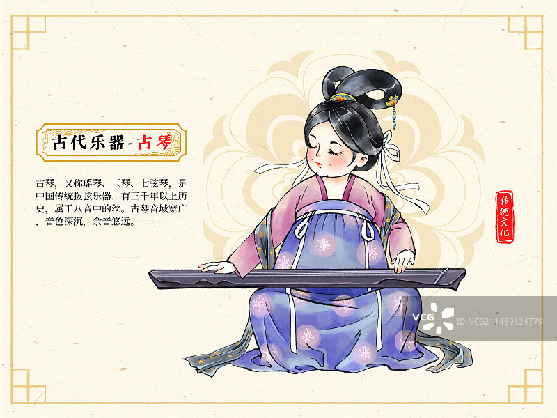中国风手绘古风唐朝汉服人物与民族乐器国学教育传统文化插画海报模板，古琴。图片素材