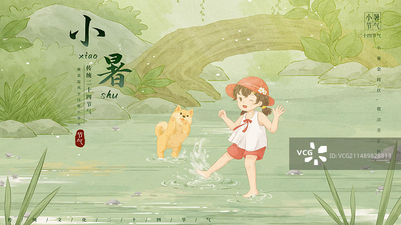 中国风唯美二十四节气小暑插画图片素材