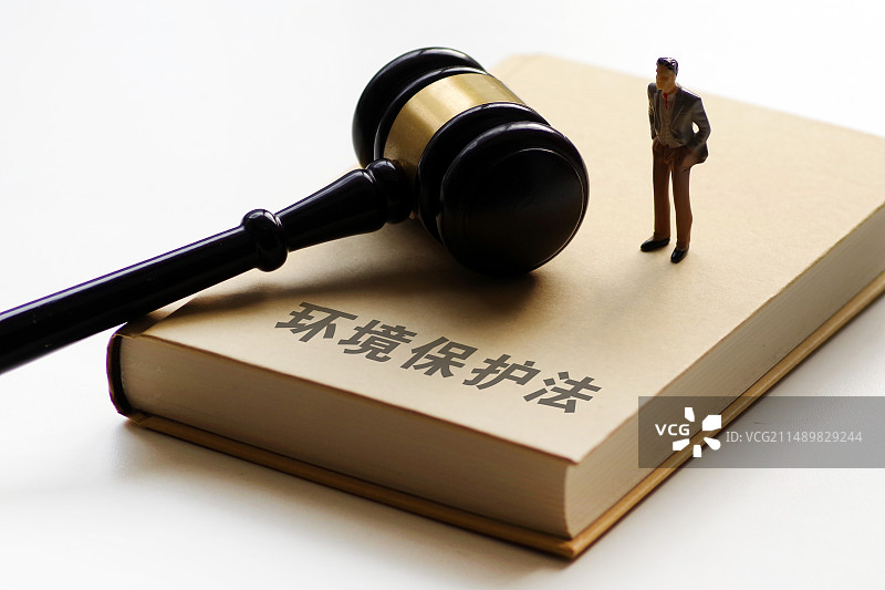 环境保护法 环保法图片素材