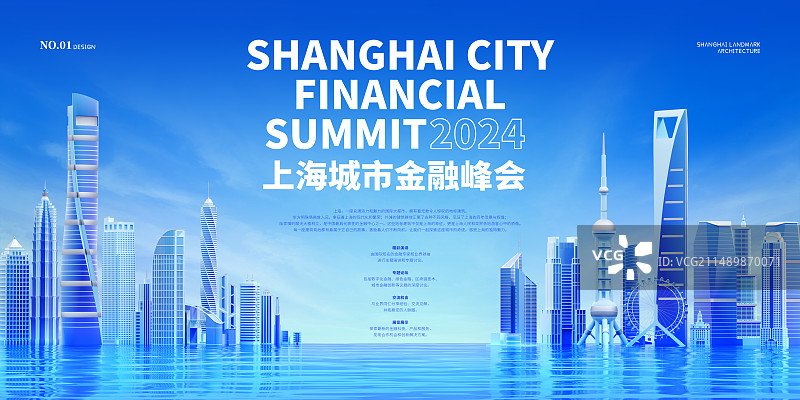 3D上海城市蓝色科技主题展板设计图片素材