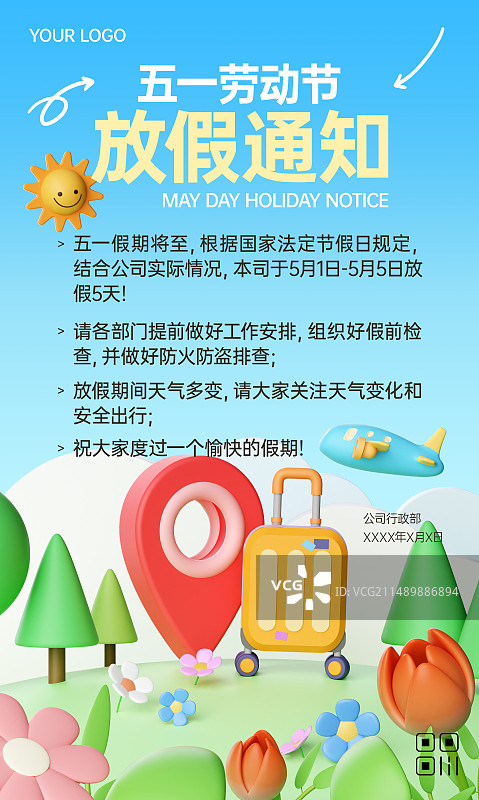 3D渲染五一劳动节放假通知场景插画海报模板图片素材