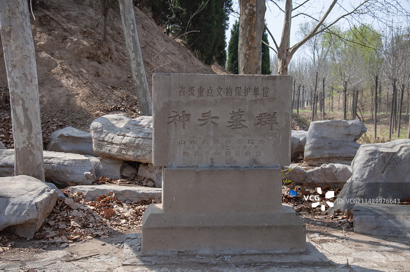 德州神头墓群厌次故城遗址图片素材