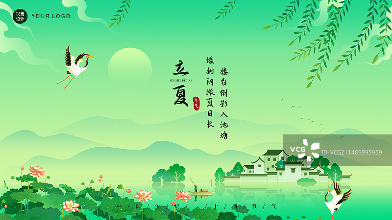 徽派建筑夏季荷花柳叶国潮风插画图片素材