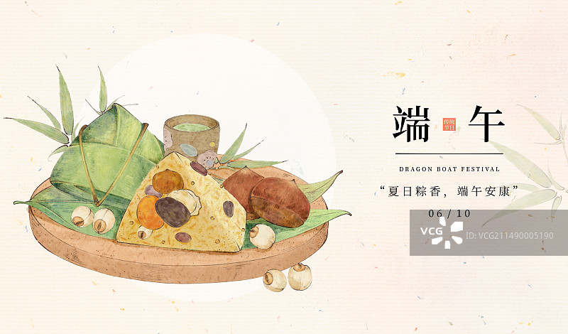 手绘清新端午节传统美食粽子海报图片素材