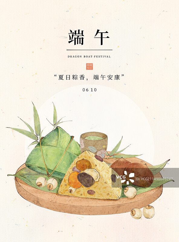 手绘清新端午节传统美食粽子海报图片素材