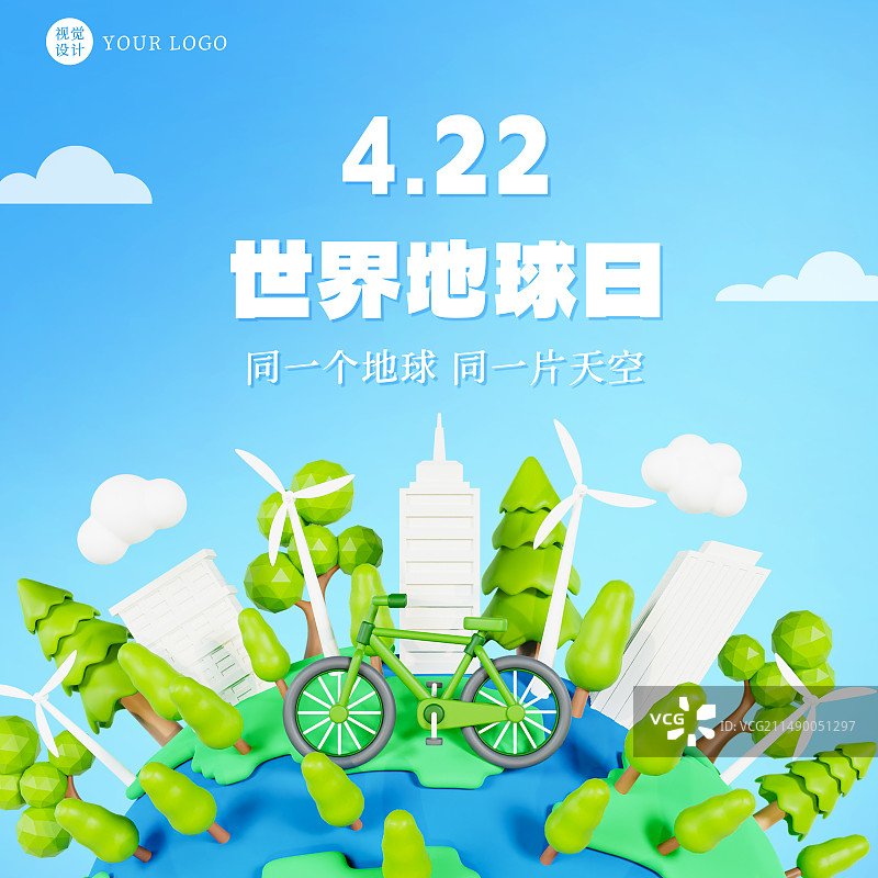 3D渲染的世界地球日环保海报模板图片素材