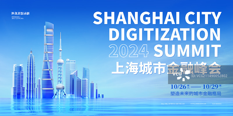 3D蓝色科技风格上海城市建筑主题展板图片素材