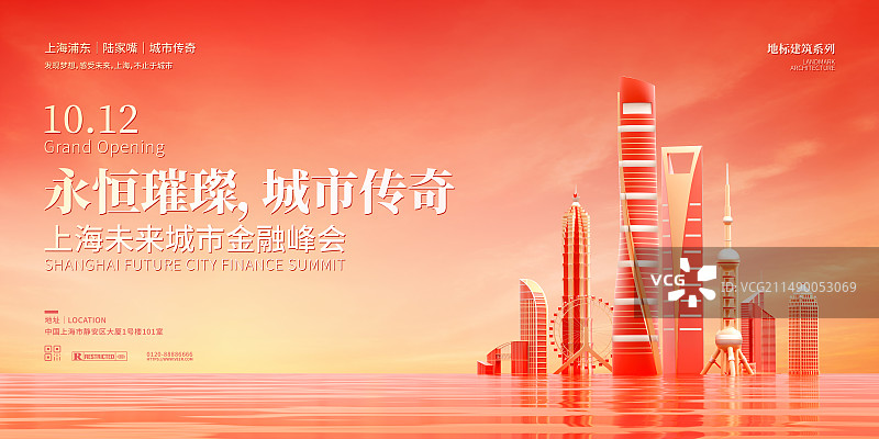 3D金红色系上海城市建筑主题展板图片素材