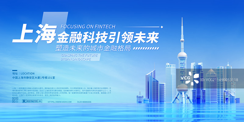 3D蓝色科技风格上海城市建筑主题展板图片素材
