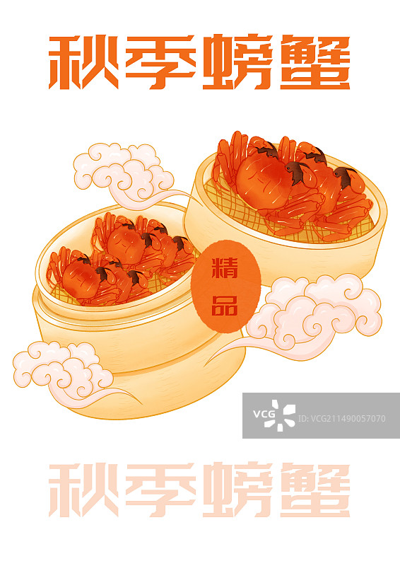秋季螃蟹图片素材