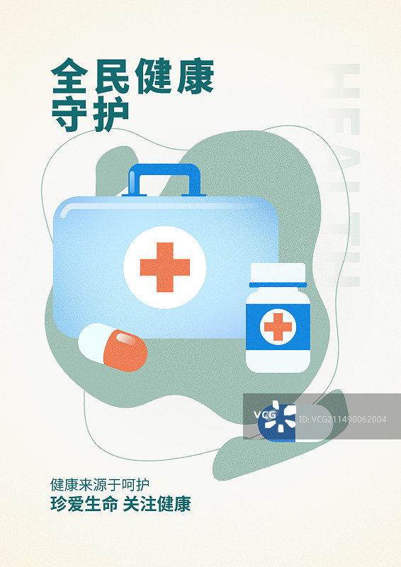 医疗海报图片素材