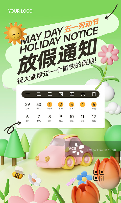 3D渲染五一劳动节放假通知场景插画海报模板图片素材