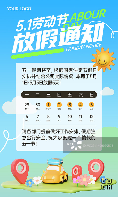 3D渲染五一劳动节放假通知场景插画海报模板图片素材