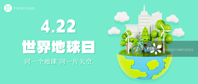 3D渲染的世界地球日环保海报模板图片素材