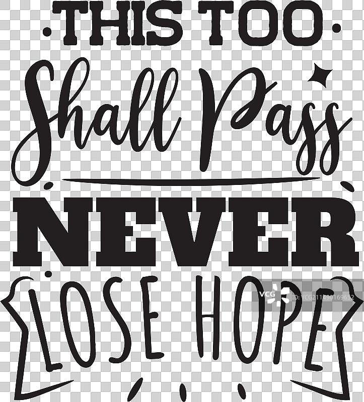 一切都会过去，永不放弃希望设计图片素材