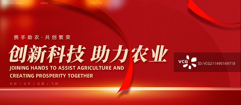 乡村振兴农村电商科技签约仪式未来城市战报海报图片素材