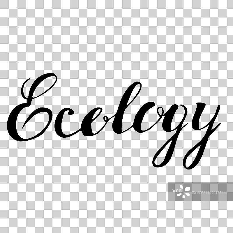 手绘的图形风格生态文字图片素材