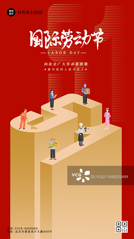 五一国际劳动节立体字海报图片素材