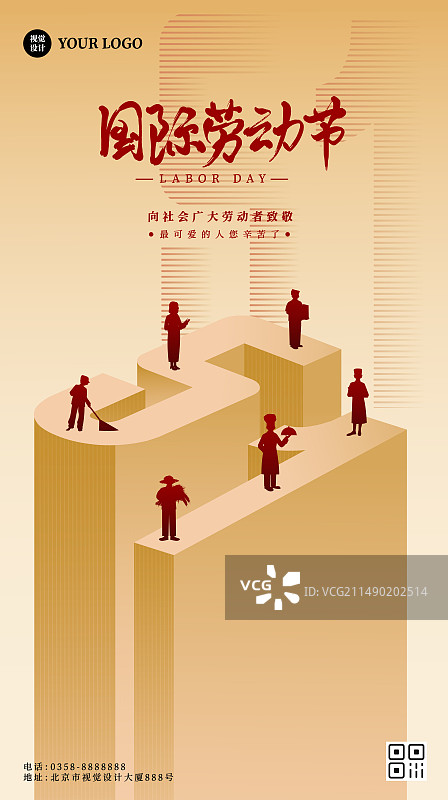 五一国际劳动节立体字海报图片素材