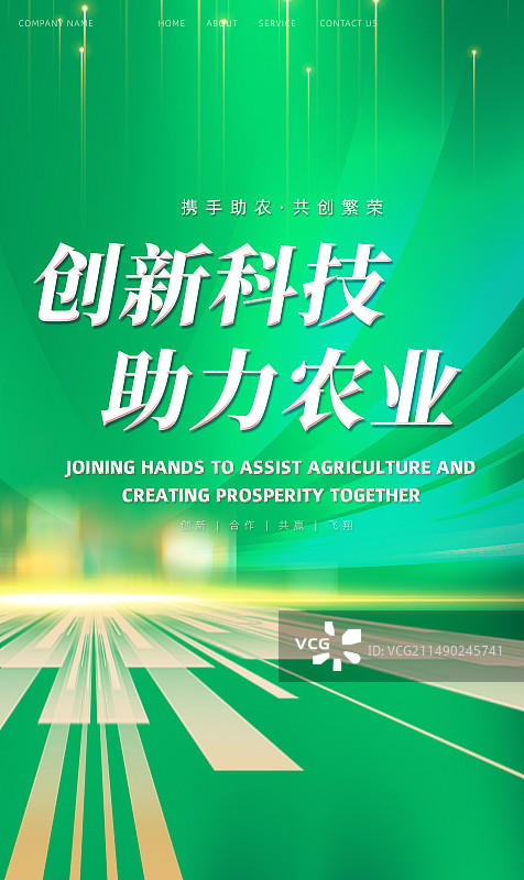 乡村振兴农业电商科技展板背景图片素材