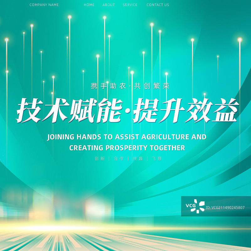 乡村振兴农业电商科技展板背景图片素材