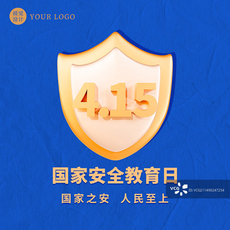 3D渲染的红色415国家安全教育日海报模板图片素材