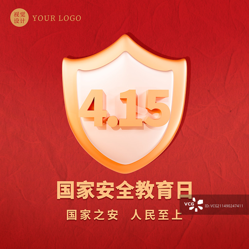 3D渲染的红色415国家安全教育日海报模板图片素材