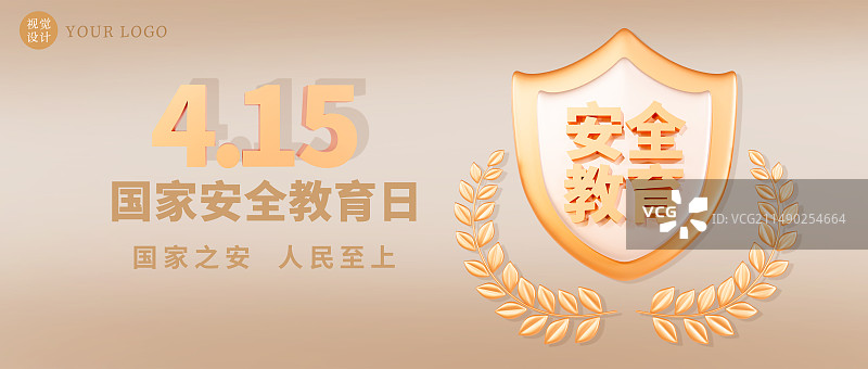3D渲染的415国家安全教育日海报模板图片素材