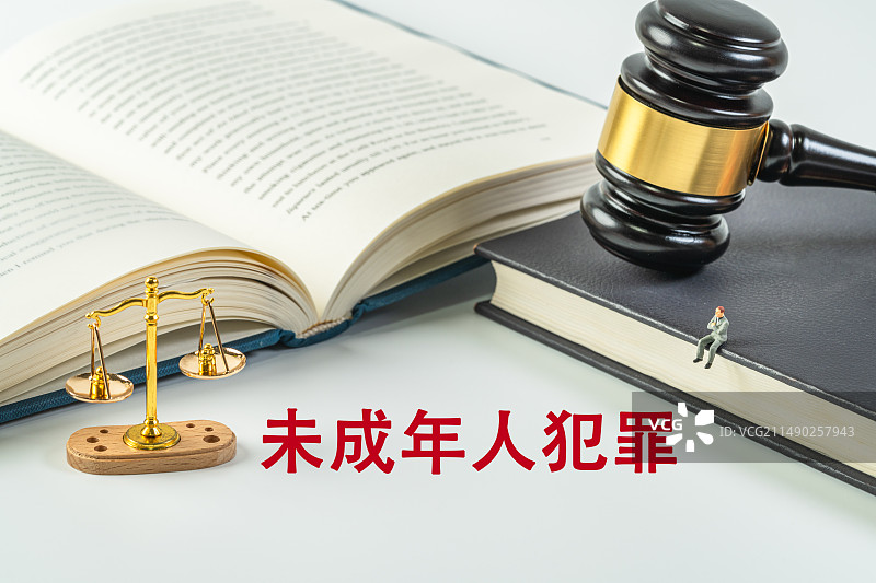未成年人犯罪图片素材