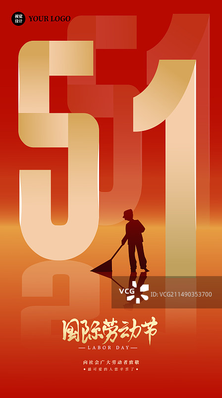 五一国际劳动节字体剪影海报图片素材