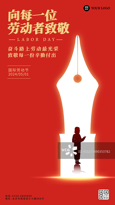 五一国际劳动节字体剪影海报图片素材