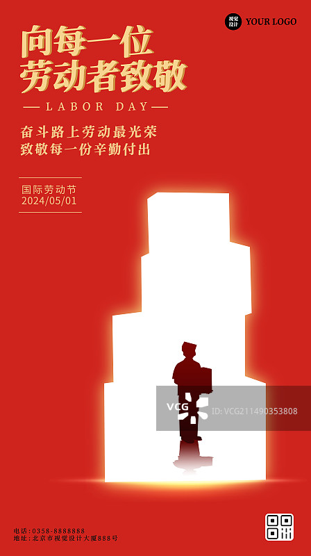 五一国际劳动节字体剪影海报图片素材